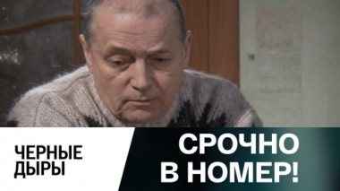 Черные дыры