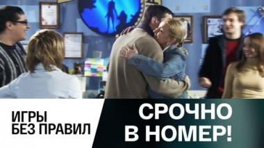 Игры без правил