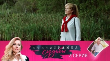 Серия 3