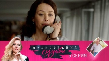 Серия 5