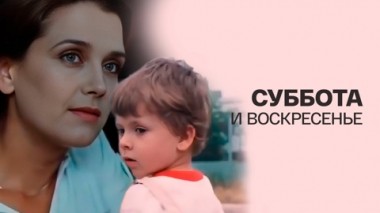 Художественный фильм