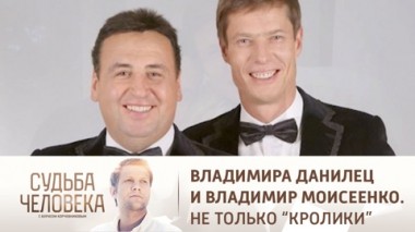 Эфир от 02.02.2022. Владимир Данилец и Владимир Моисеенко