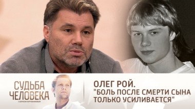 Эфир от 10.02.2022. Олег Рой