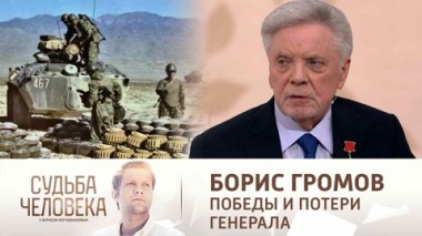 Эфир от 14.02.2022. Борис Громов