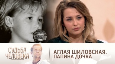 Эфир от 19.01.2022. Аглая Шиловская