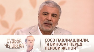 Эфир от 20.01.2022. Сосо Павлиашвили