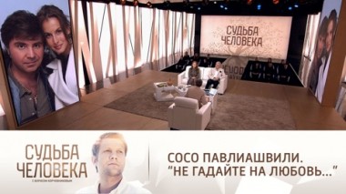 Эфир от 21.01.2022. Сосо Павлиашвили