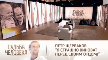 Эфир от 26.01.2022. Петр Щербаков