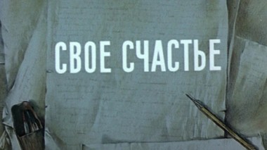 Художественный фильм