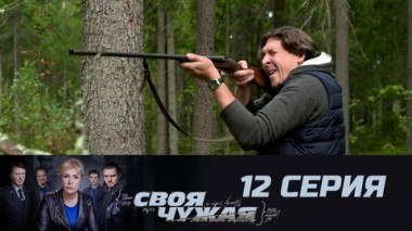 Случай на охоте