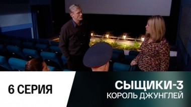 Король джунглей