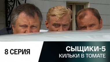 Кильки в томате