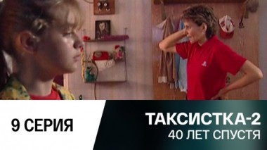 40 лет спустя