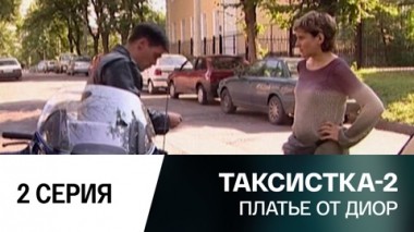Платье от Диор