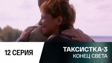 Конец света