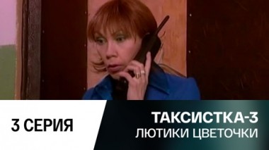 Лютики цветочки