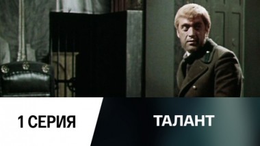 Бережков изобретает колесо