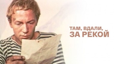 Художественный фильм