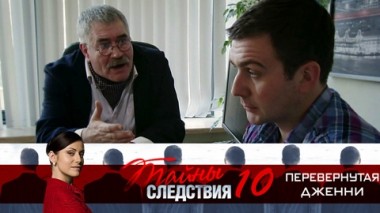 Перевернутая Дженни