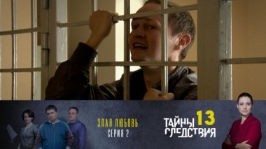 Злая любовь. Часть 2