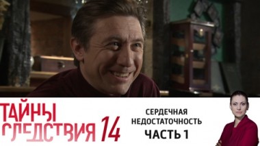 Сердечная недостаточность. Часть 1