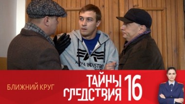 Ближний круг