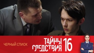 Черный список