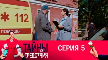 Билет в кино. Часть 1