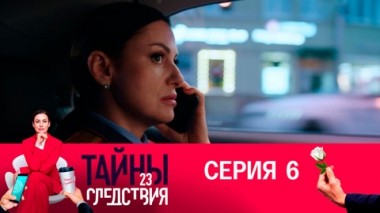 Билет в кино. Часть 2