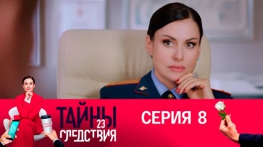 Клятва. Часть 2