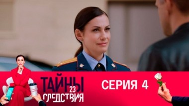 Срок годности. Часть 2