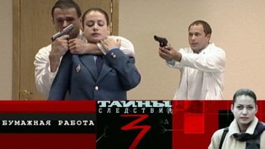 Бумажная работа