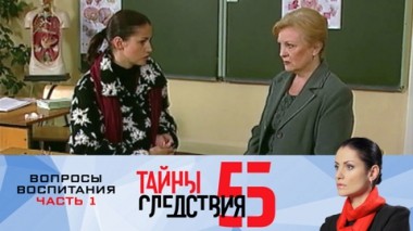 Вопросы воспитания. Часть 1