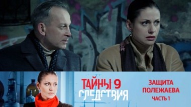 Защита Полежаева. Часть 1