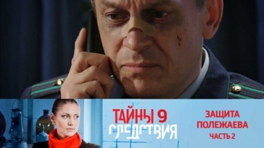 Защита Полежаева. Часть 2