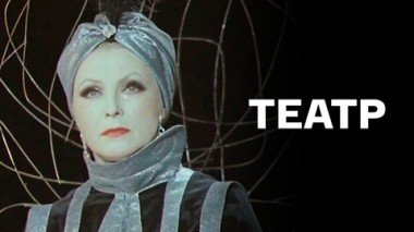 Художественный фильм