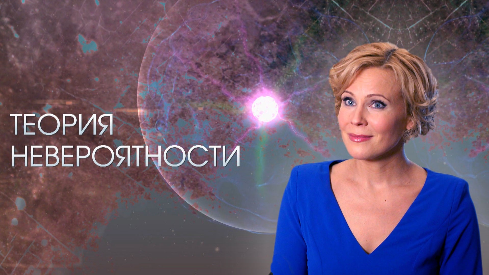 Теория невероятности