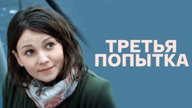 Художественный фильм