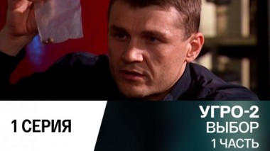 Выбор. Часть 1