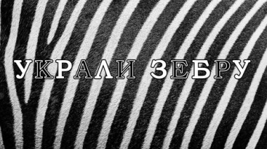 Художественный фильм