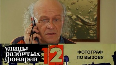 Фотограф по вызову