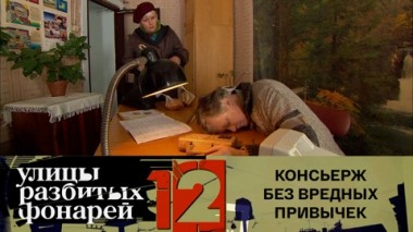 Консьерж без вредных привычек