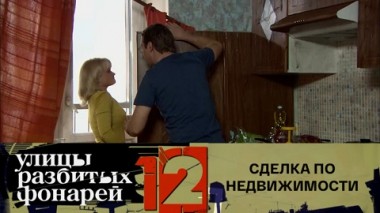 Сделка по недвижимости