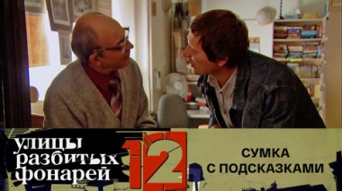 Сумка с подсказками