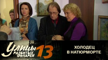 Холодец в натюрморте