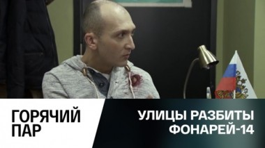 Горячий пар