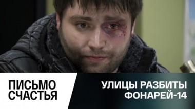 Письмо счастья