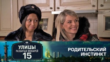 Родительский инстинкт