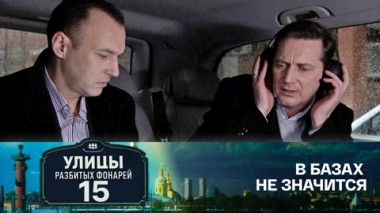 В базах не значится