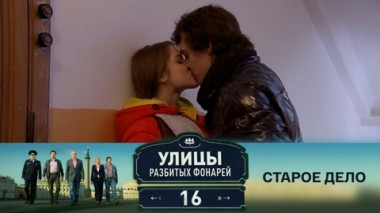 Старое дело